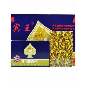 賓王塑盒裝撲克牌紙牌No2120鹿回頭No991萬花筒撲克牌 中盒/12副
