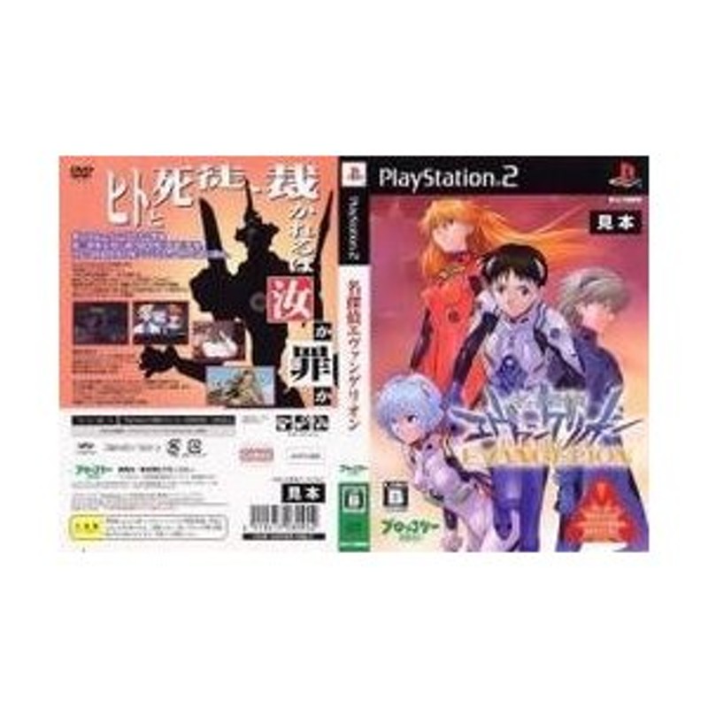 メール便OK]【新品】【PS2】【通】名探偵エヴァンゲリオン 通常版[お 