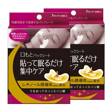 JINTAN 整晚貼微笑無痕膜x2盒(5對/盒)