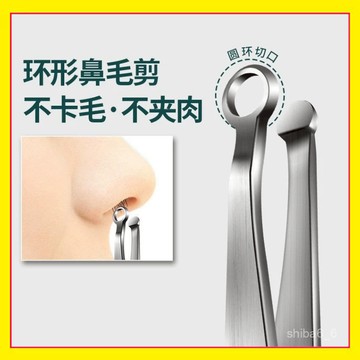 🔥下殺現貨🔥 鼻毛剪刀夾 圓頭鼻毛剪 安全鼻毛剪 按壓式鼻毛夾 圓頭鼻毛夾 手動鼻毛器 鼻毛小剪刀 鼻毛修剪器 鼻毛剪