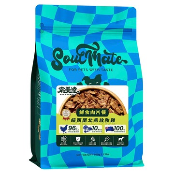 Soulmate 索美達鮮食肉片狗狗餐  紐西蘭北島放牧雞  北島放牧雞  500g  1包