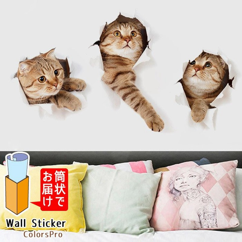 ウォールステッカー 猫 ねこ 動物 トリックアート 壁から 飛び出す 茶トラ おもしろ 3d はがせる 壁飾り カフェ インテリアシール 通販 Lineポイント最大0 5 Get Lineショッピング