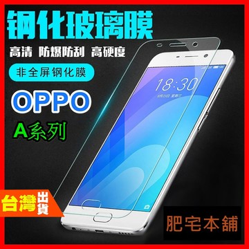 OPPO A9 A5X A5 2025 2020 A11X A73 AX5 A3 AX5S 非滿版 鋼化膜 保護貼