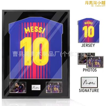 【公司貨】球衣相框展示裝裱籃球足球收藏紀念框架大尺寸裝裱掛牆