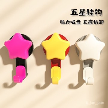 🔥臺灣出貨🔥五星吸盤掛鈎家用浴室廚房門後強力吊鈎無痕收納免打孔粘鈎不傷墻