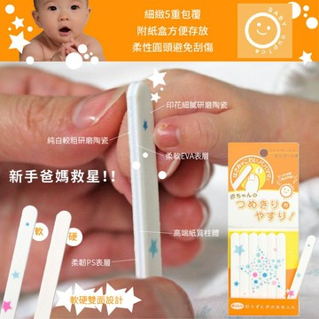 日本 Baby Cupica 嬰兒指甲銼 (7片)  磨甲片 7入組  磨甲器 修指甲 指甲剪 寶寶磨甲 指甲 磨甲銼刀