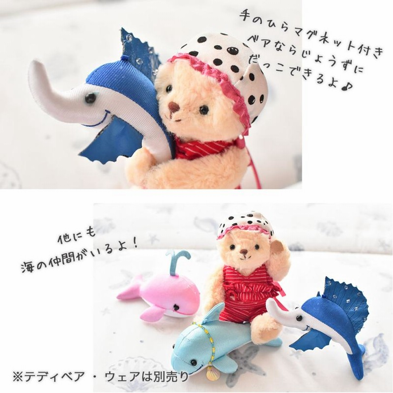 ハッピーマリン ぬいぐるみ 亀 かめ イルカ 水族館