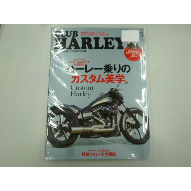 CLUB HARLEY （クラブ ハーレー） 2018年 03月号