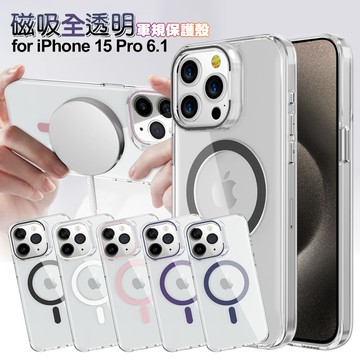 CITY BOSS for iPhone 15 Pro 6.1 磁吸全透明軍規保護殼-紫