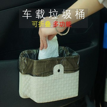 Best Seller🎉 车载垃圾桶汽车内用可折叠车内后排置物桶创意车用垃圾袋收纳神器  車載垃圾桶 垃圾袋