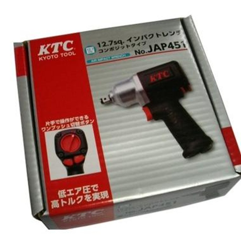 KTC ケーティーシー 12.7Sq エアーインパクトレンチ コンポジットタイプ JAP451 通販 - 電動工具