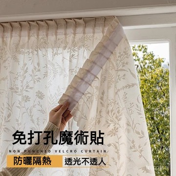窗簾紗 紗布窗簾 窗簾布 簡易紗簾 魔術貼窗簾 窗紗 窗簾 紗簾 窗紗 透光不透人 免打孔窗簾 魔鬼氈窗簾 魔鬼氈窗紗