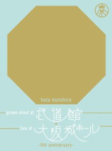 ソニー・ミュージックエンタテインメント GREEN MIND AT BUDOKAN LIVE OSAKA-JO HALL ~5TH ANNIVERSARY~