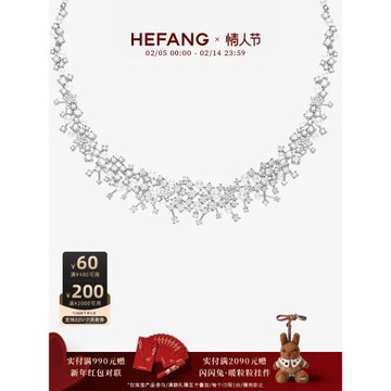 HEFANG何方璀璨星云項鏈輕奢優雅百搭高級送女友情人節禮物