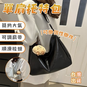 【台灣現貨🔥隔日達】銀色包包 Y3K包包 通勤包 托特包女 斜背包女 包包女 側背包女 上班包上課包 包包 生日禮物