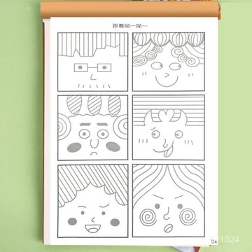 🔥48h臺灣閃發+99免運✨趣味錶情控筆畫畫描摹創作兒童幼兒啟懞專註力訓練控筆訓練練字帖 MKSE