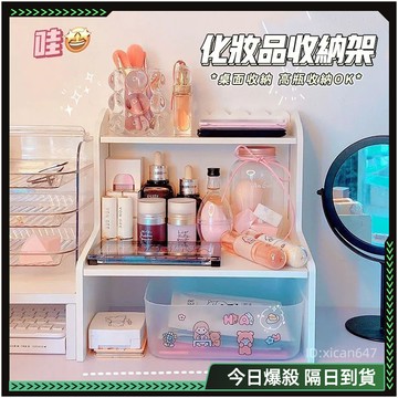 耐用耐髒🔥雙層大空間 多功能收納架🔥 桌面收納架 桌上置物架 書架 化妝品收納 桌面 文具架 電腦桌上收納 家用雙層置物