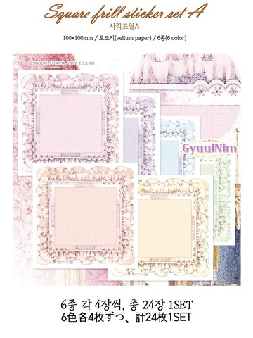 方形荷葉邊貼紙 (A 款)