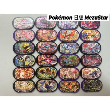 Pokémon MezaStar 日本版本 稀有卡片、珍藏版、烈空坐、夢幻、鳳王、雷吉、索爾迦雷歐、澤爾尼亞斯、噴火龍