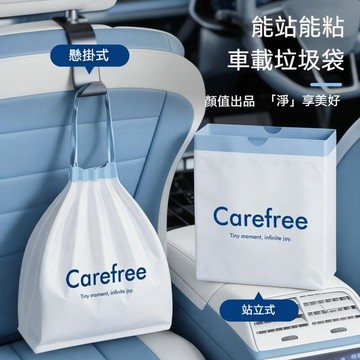 臺灣出貨 垃圾桶 車用垃圾桶 車用垃圾袋 汽車垃圾桶 掛式垃圾桶 車上垃圾桶 大容量垃圾桶 車子垃圾桶 一次性垃圾袋