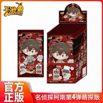 💥店長推薦💥卡遊正版名偵探柯南立牌萌探版第4彈整盒推理繪影動漫亞克力周邊