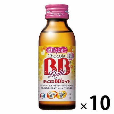 エーザイチョコラBBライト　100mL　10本　1セット　エーザイ　栄養ドリンク