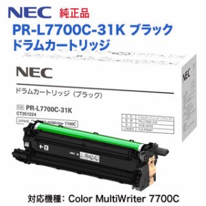 NEC／日本電気 PR-L7700C-31K ブラック ドラムカートリッジ 純正品 新品 （Color MultiWriter 7700C 対応）