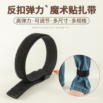 ⚡臺灣有貨⚡魔鬼氈束帶 魔鬼氈綁帶 彈力魔術貼 自粘帶綁繩紮帶 綁腿帶 束腿帶 綑綁帶 魔鬼沾束帶 彈性鬆緊帶 彈力鬆緊