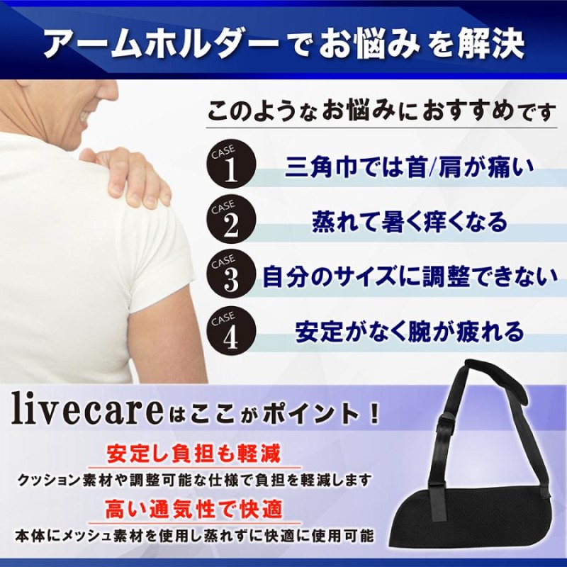 アームホルダー 骨折 医療用 アームスリング 三角巾 脱臼 腕吊り 大人用 子供用 メッシュ 固定 リハビリ 左右兼用 | LINEブランドカタログ