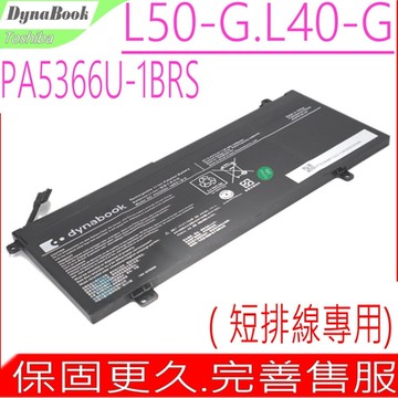 Dynabook PA5366U-1BRS 電池 短排線 Satellite Pro L50-G L50-J L50-G-13D L50-G-14P L50-G-17J L50-G-11H L40-G