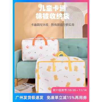搬家用棉被袋學生被子收納袋幼兒園卡通被褥被套大容量行李打包袋
