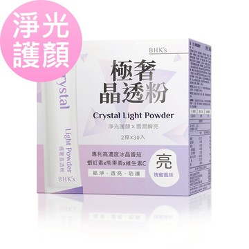 BHK's 極奢晶透粉 (2g/條；30條/盒)【蝦拼集點換好禮專區】官方旗艦店
