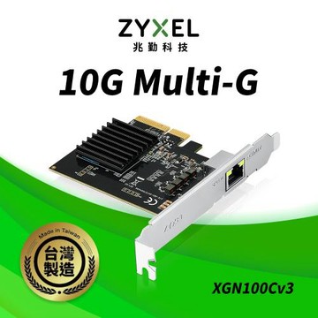ZYXEL 合勤 XGN100C V3-TW (Taiwan) 五速 10G 單埠有線網路卡