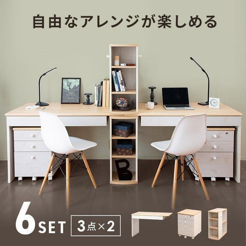 学習机 ツイン 勉強机 おしゃれ シンプル 机 つくえ 2人用 デスク 収納 オフィス 机 子供 子供部屋 キッズ コンパクト ツインデスク Fj 009 Ir 通販 Lineポイント最大0 5 Get Lineショッピング