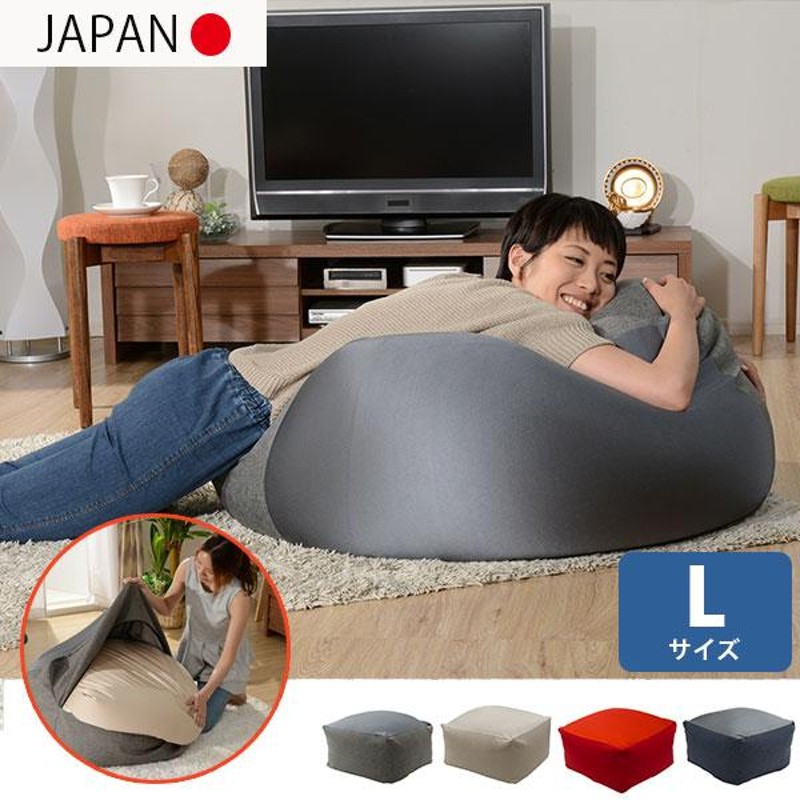 ビーズクッション特大 日本製 おしゃれ 人をダメにするソファ
