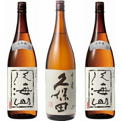 久保田 千寿 吟醸 1800ml と 八海山 大吟醸 1800ml日本酒 2本 セット 日本酒 3本 飲み比べセット 日本酒 お酒 ギフト プレゼント 贈答 贈り物 おすすめ 新潟 熱燗 冷酒 辛口 甘口 お中元 お歳暮 正月 父の日本酒 新潟