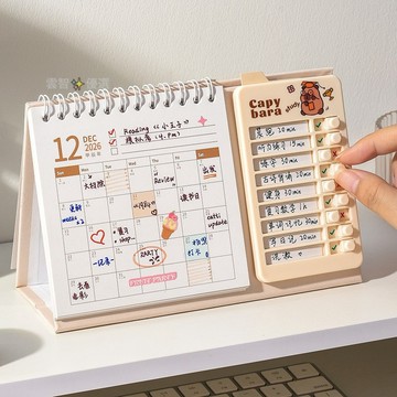 自律打卡器計劃2026年月曆卡皮巴拉diy學生版創意檯曆本記事擺件