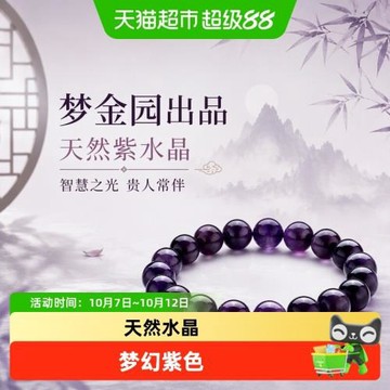 夢金園天然紫水晶手鏈復古優雅國風玉石圓潤光澤手串女送長輩禮物