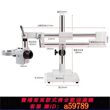 【台灣公司 可打統編】韌躍專業顯微鏡單臂萬向支架加粗擺臂架子360度水平旋轉體視萬向搖臂折疊式旋轉固定升降手機維修多種選擇
