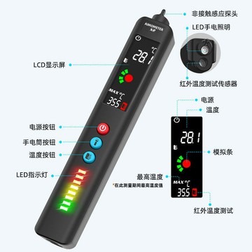 💥下殺價💥 紅外測溫萬用表電筆一體機電壓電阻檢測感應零火線測通斷電工專用