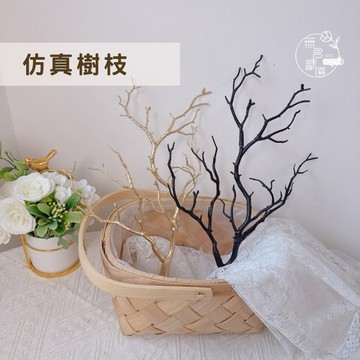 現貨🔺仿真樹枝｜假樹枝｜仿真珊瑚 塑膠樹枝 鈔票花樹枝 DIY材料 仿真植物 抱抱桶 發財樹 聖誕節 鹿角