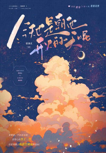 【電子書】今天也是朝他开火的一天呢