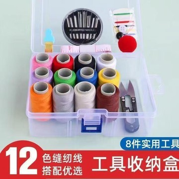 超值實用]家用針線盒 學生便攜針線包 縫補縫紉好幫手 優質收納 針線收納盒 縫紉工具箱 縫紉王 縫紉工具 針線包 日本