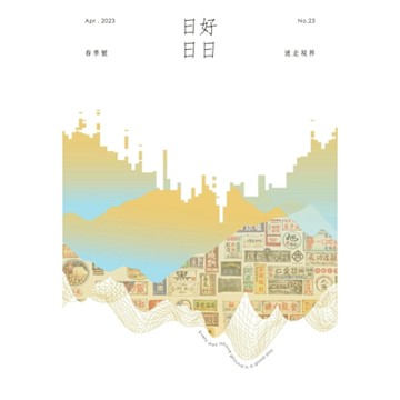 日日好日 04月號/2023 第23期_Readmoo 讀墨電子書