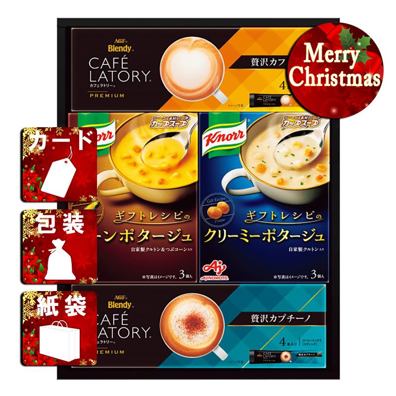 クリスマス プレゼント ギフト スープ ラッピング 袋 カード 味の素 クノールスープコーヒーギフト