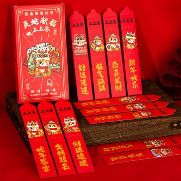 小紅書同款 蛇年抽签红包 灵蛇献福盲盒 创意春节过年儿童压岁钱摇一摇红包趣味