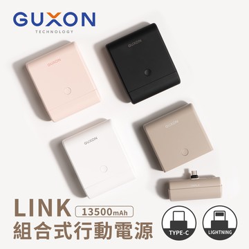 【iWALK】GUXON LINK 二合一組合式口袋行動電源13500mAh