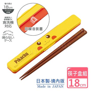 精靈寶可夢 日本製 皮卡丘限定款 環保筷子 18CM(日本境內版)