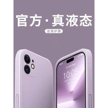 液態硅膠適用iphone11手機殼純色蘋果11promax手機殼新款全包極簡高級感網紅簡約11pro防摔保護套男女的軟殼