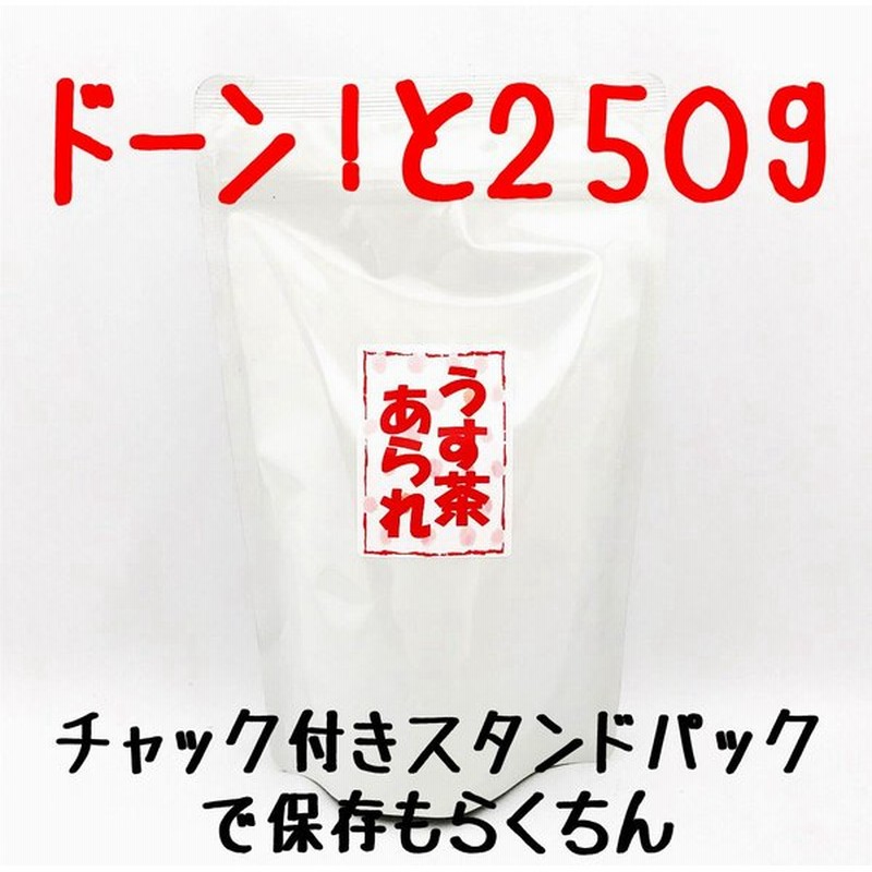 うす茶あられ 薄茶糖あられ グリーンティーあられ 250ｇ 抹茶 甘いお茶 顆粒 パウダー 通販 Lineポイント最大0 5 Get Lineショッピング